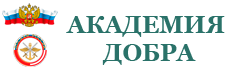 Негосударственное образовательно учреждение начального профессионального образования "Академия Добра"